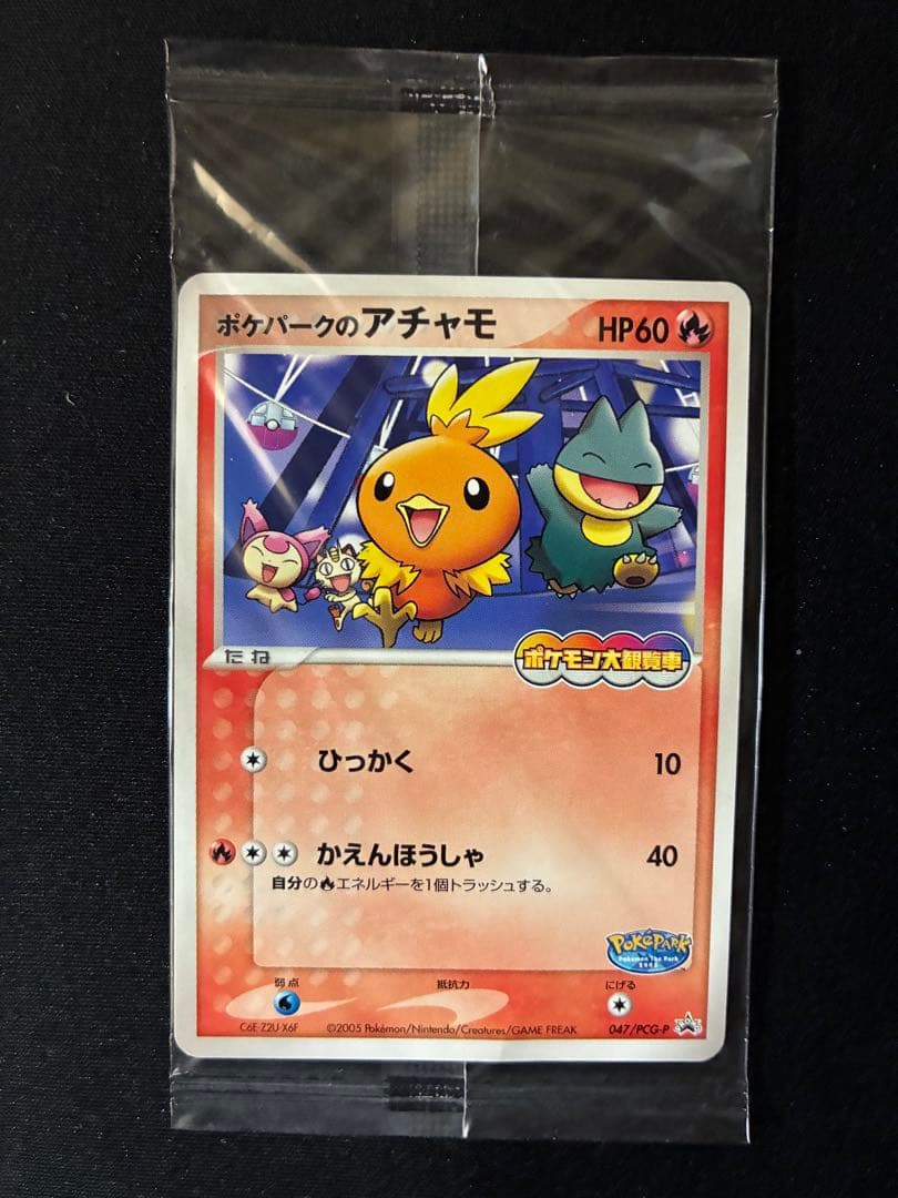 ポケパーク　名探偵ピカチュウ リザードン　レックウザ　信長の野望　明治　未開封