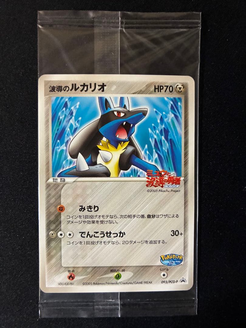 ポケパーク　名探偵ピカチュウ リザードン　レックウザ　信長の野望　明治　未開封