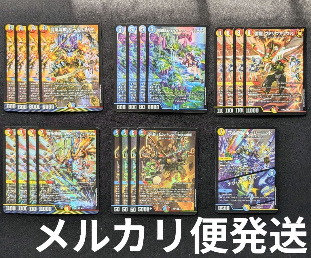 ザーディクリカ　切札勝太＆カツキング　熱血の物語　頂上連結ロッドゾージア　など