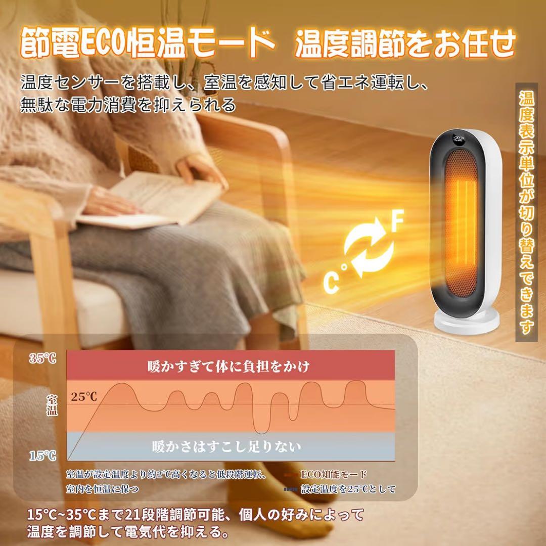 セラミックヒーター 2秒速 暖暖房器具 節電対策 省エネ 1200W 大風量
