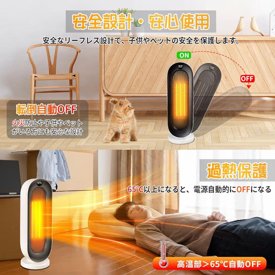 セラミックヒーター 2秒速 暖暖房器具 節電対策 省エネ 1200W 大風量