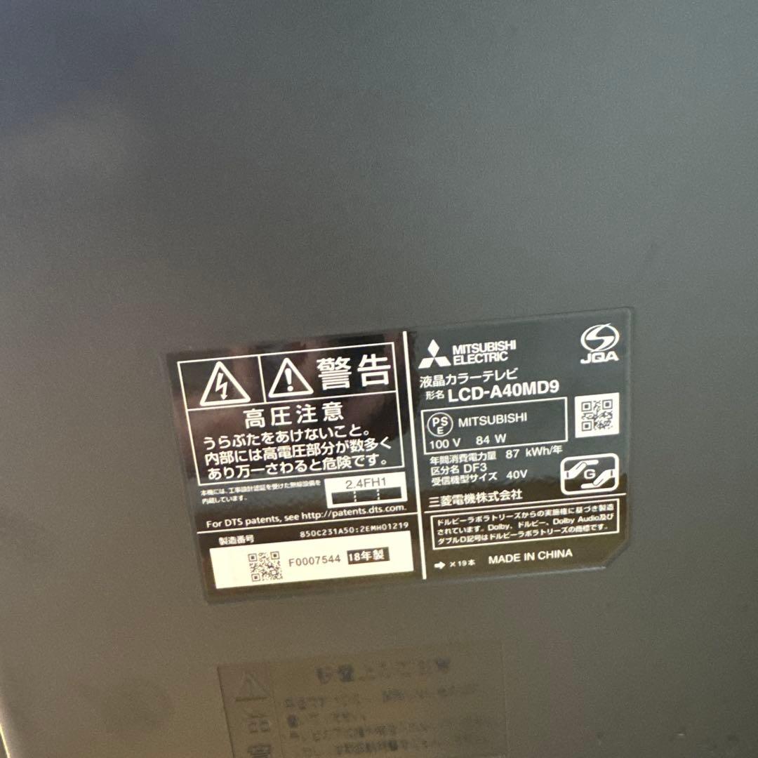 t*8様 TG89 三菱 REAL LCD-A40MD9 40型液晶テレビ BD