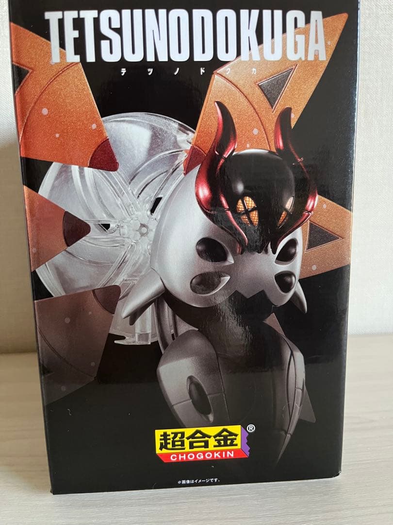 ポケモン TETSUNODOKUGA 超合金　フィギュア