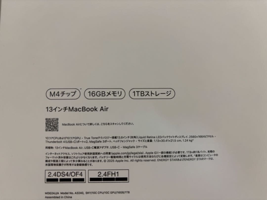 M4 MacBook Air SSD1TB RAM16GB 13インチ