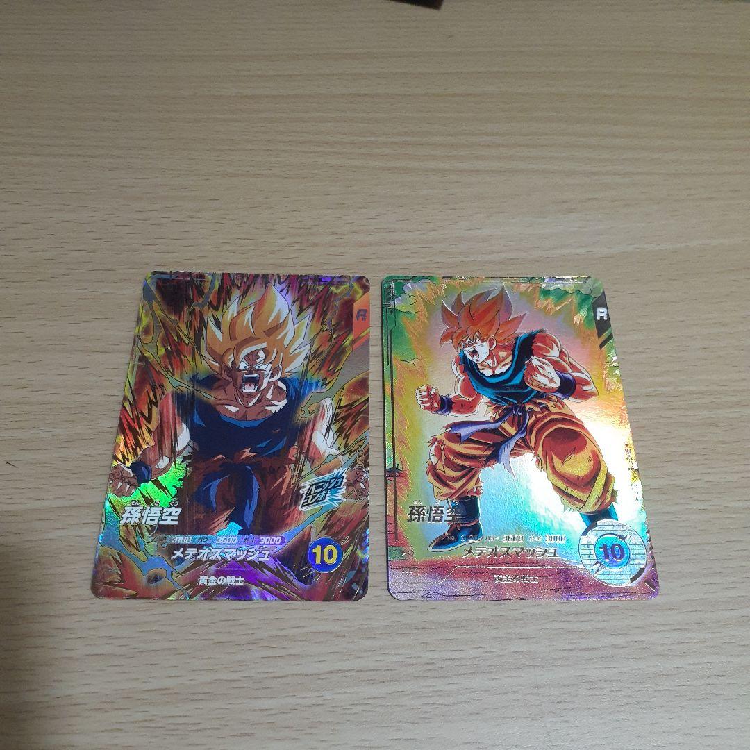 飛*段様 ドラゴンボールスーパーダイバーズ SDV2 孫悟空(通常、パラレル)セ