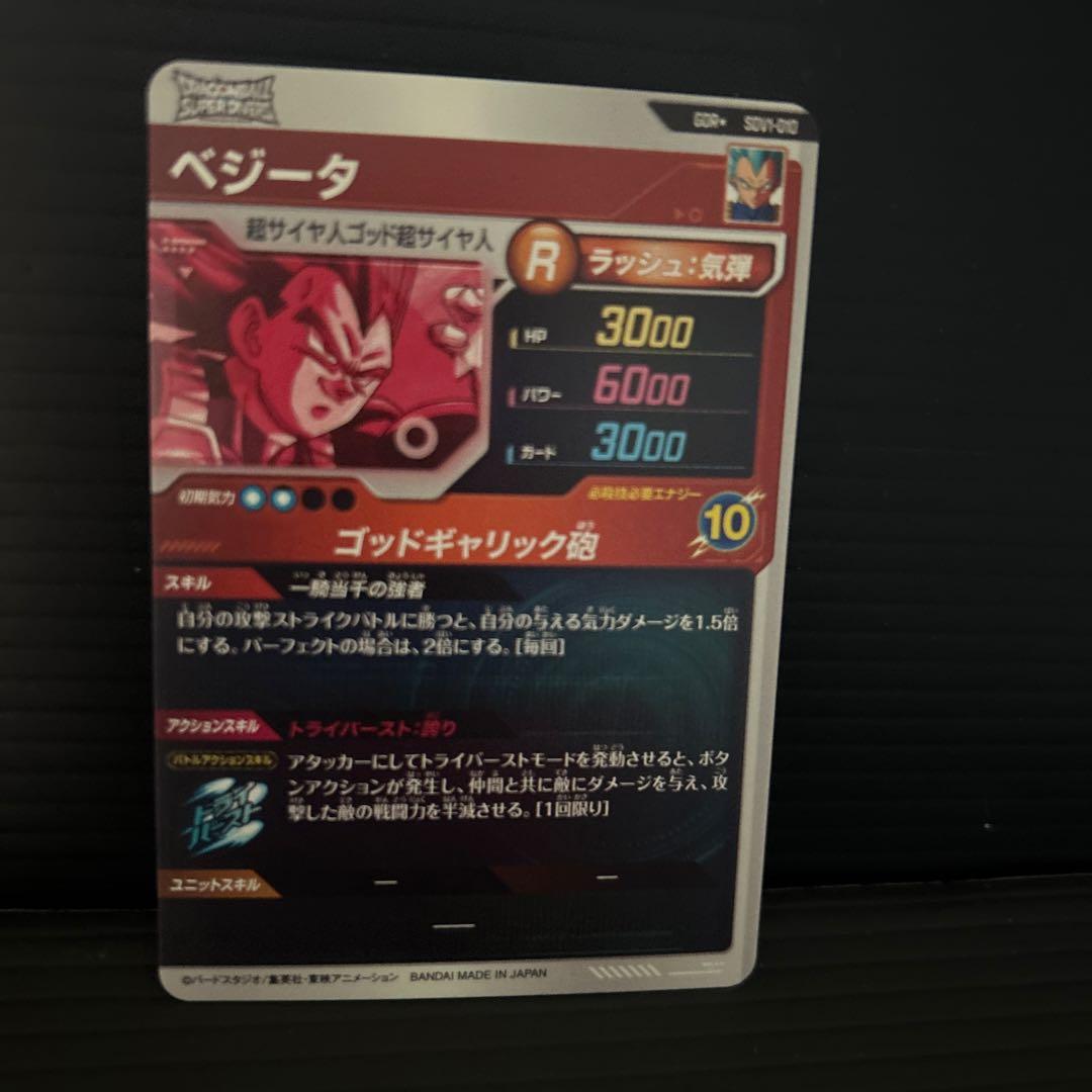 ドラゴンボールスーパーダイバーズ1弾パラレル5枚セットフルセット