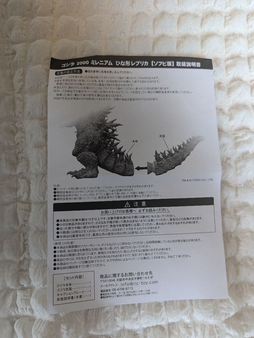 【酒井ゆうじ】ゴジラ 2000 ミレニアムひな形レプリカ ソフビ版
