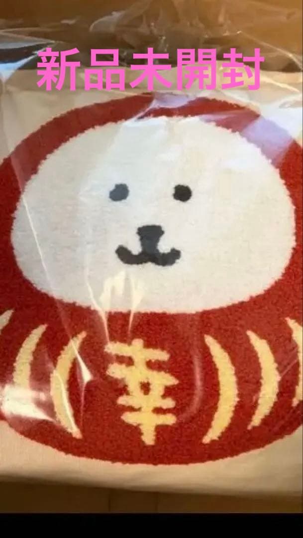 ナガノキャラクターズ ハッピーバッグ 2026 福袋　新品未開封