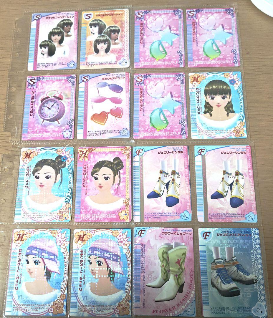 おしゃれ魔女ラブandベリー　バラ売り可能　ラブベリ カード