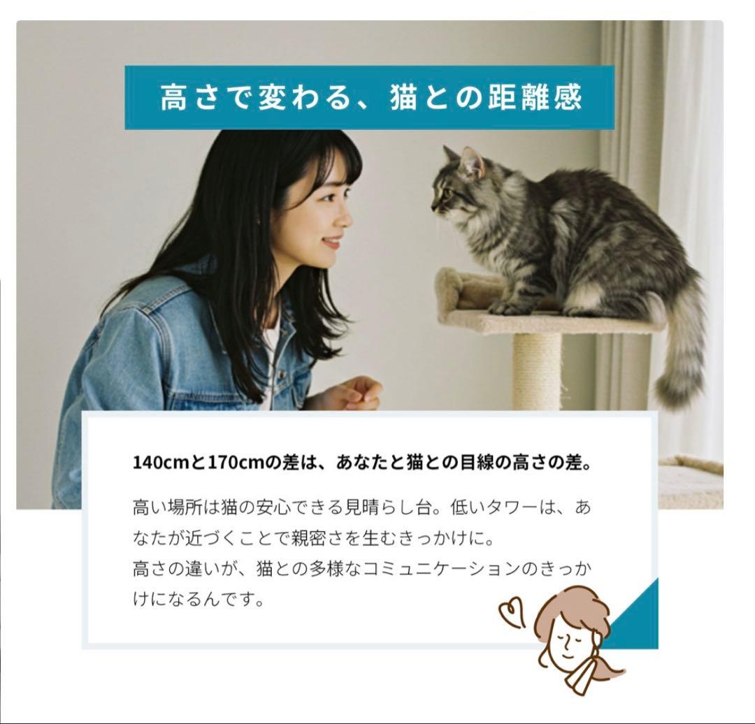 選べるキャットタワー Bタイプ 170cm