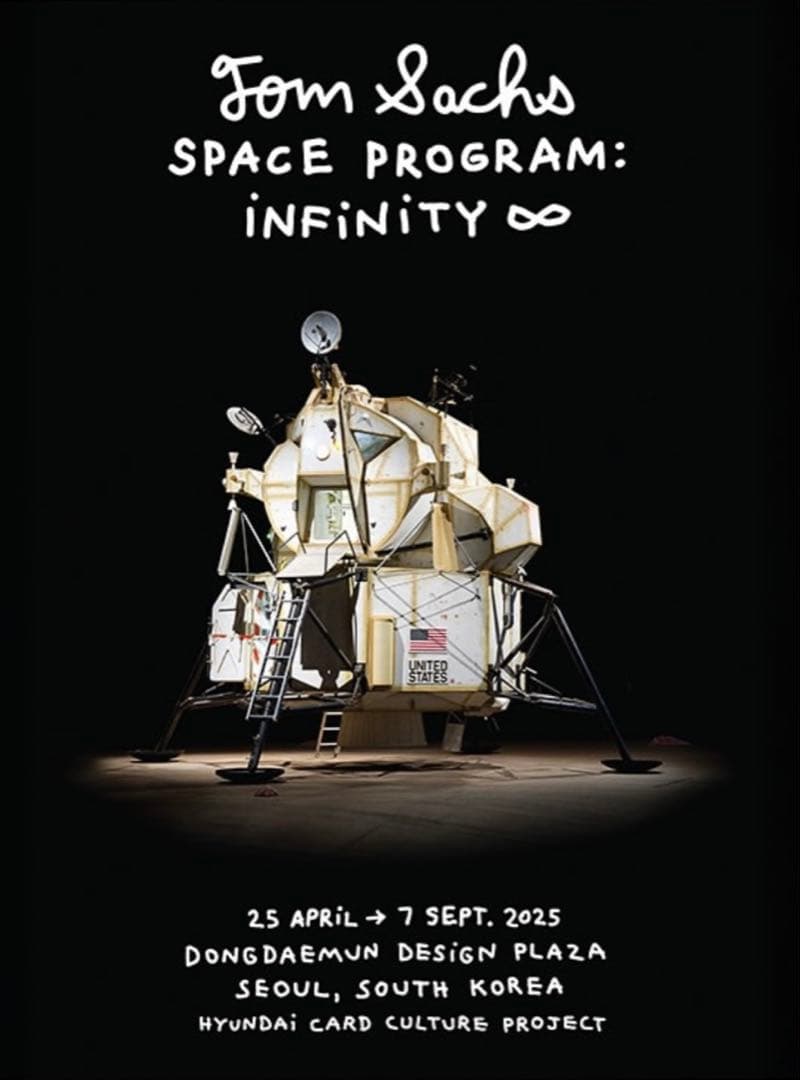 【日本未入荷】トム・サックス　エキシビジョンポスター① tom sacks 韓国