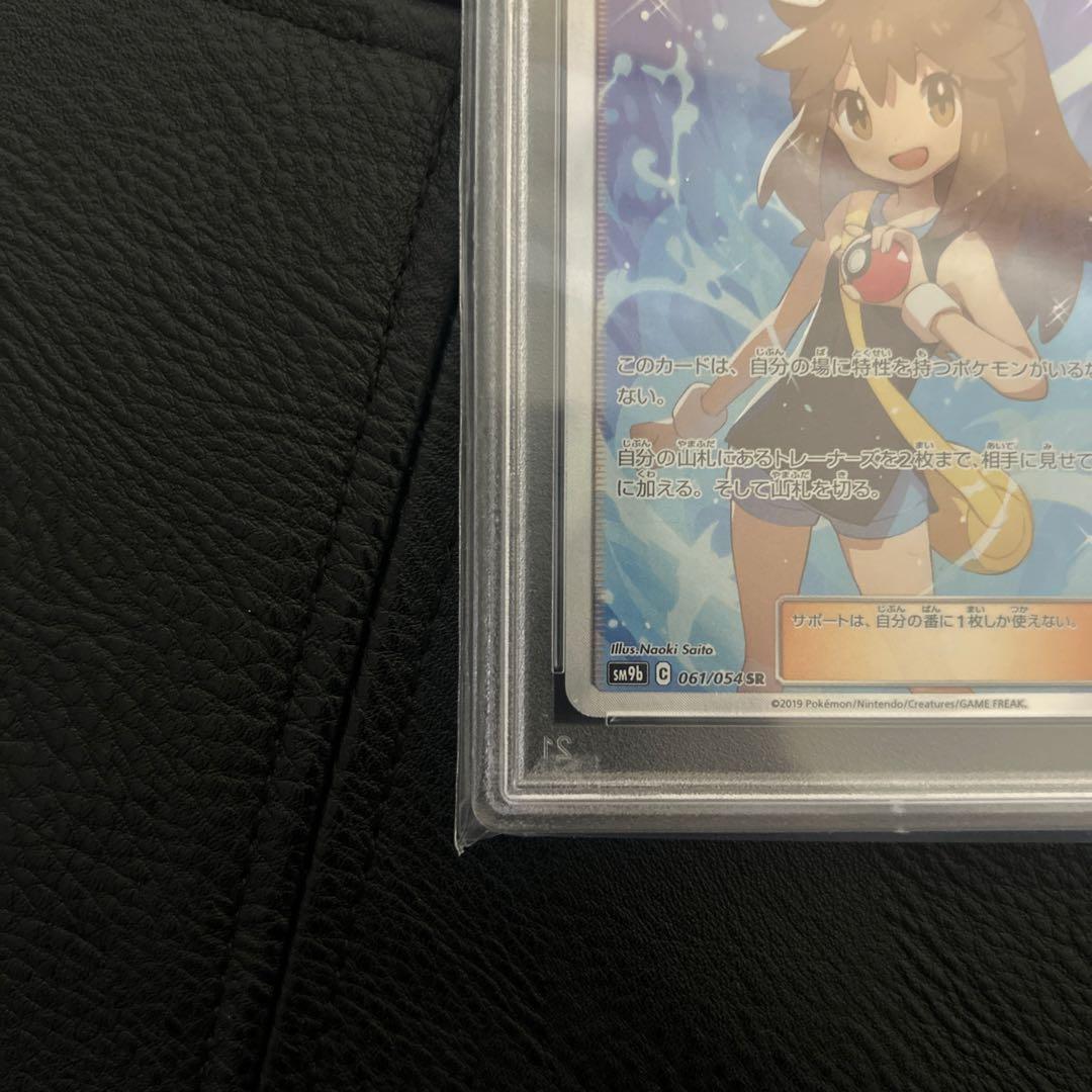 ブルーの探索 SR ポケモンカード PSA10
