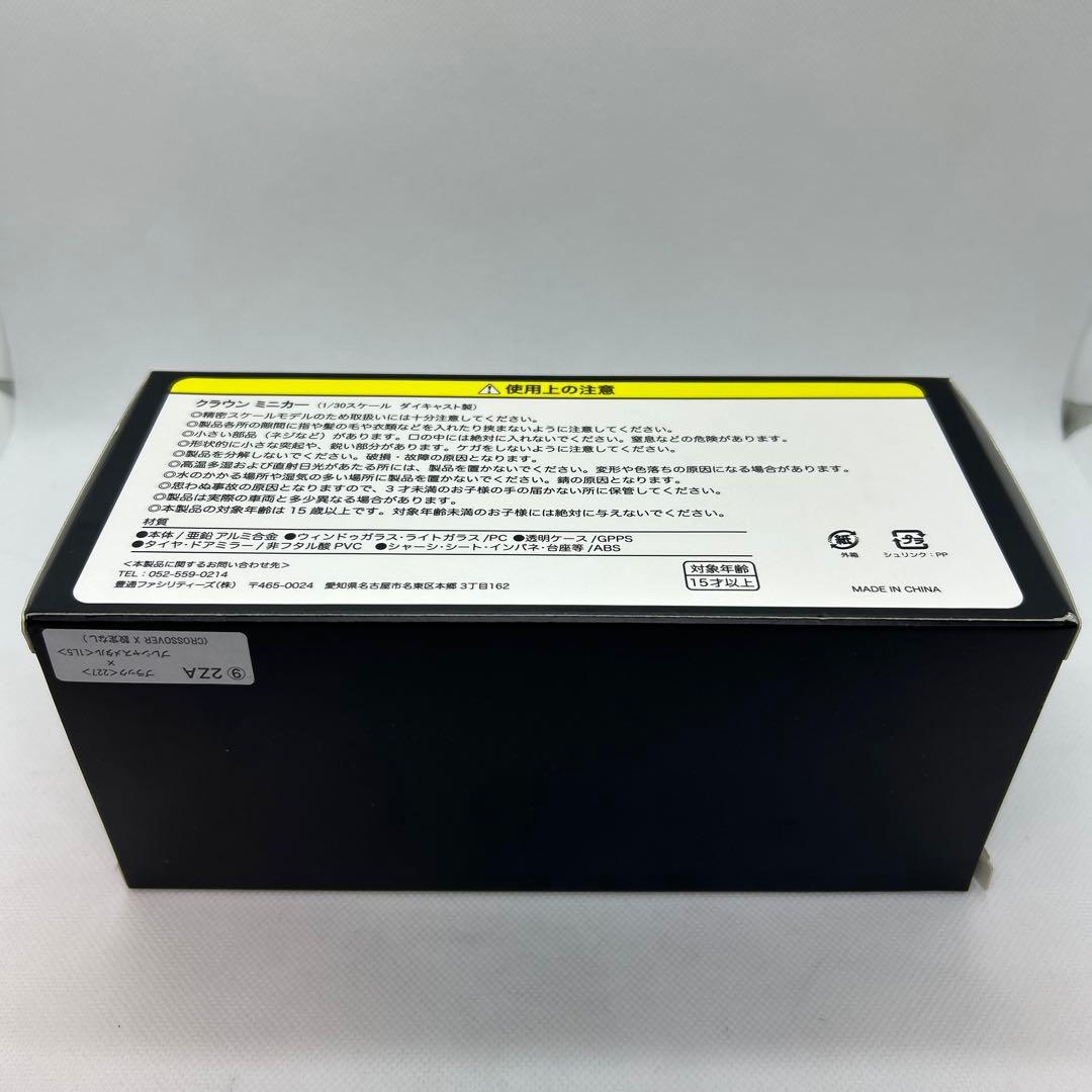 クラウンクロスオーバー ミニカー ブラック プレシャスメタル 1/30スケール