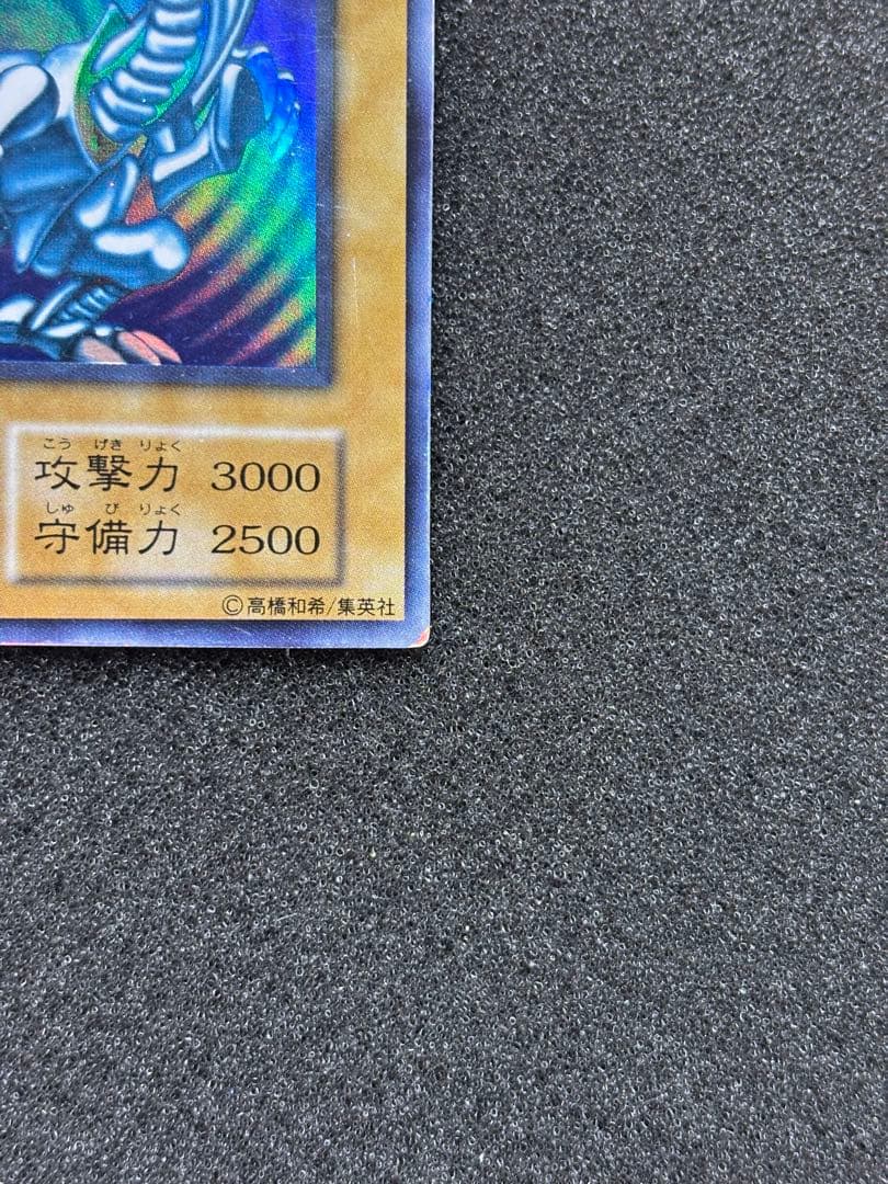 ジ*ー様 【準美品】　遊戯王 青眼の白龍 ブルーアイズ・ホワイト・ドラゴン　初期