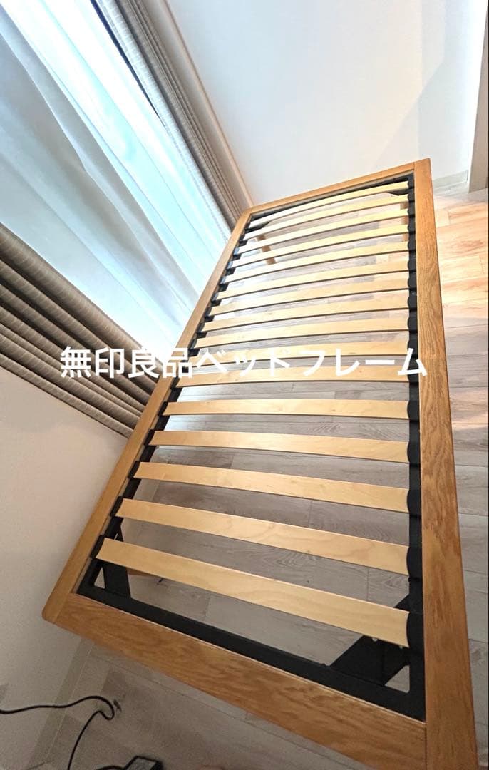 無印良品ベッドフレーム オーク剤