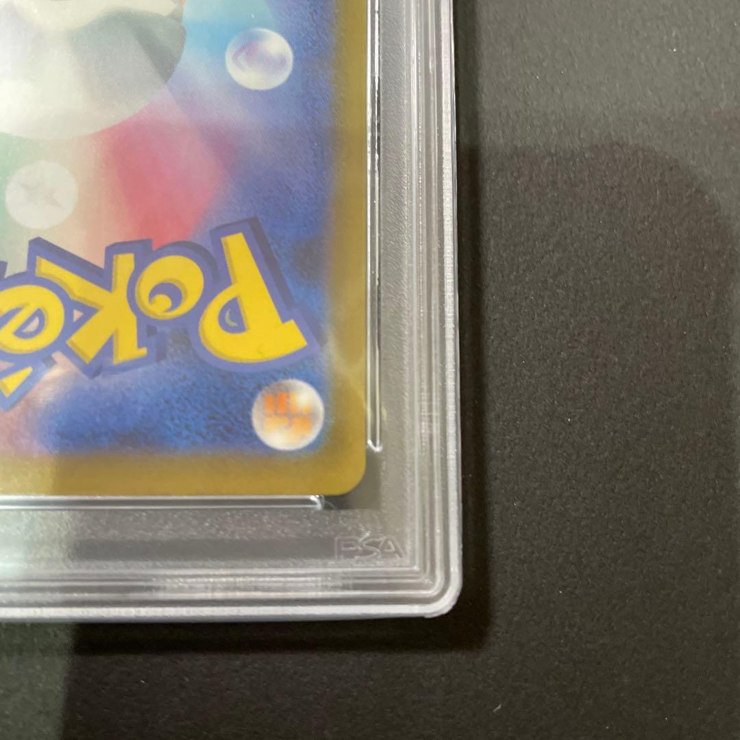 リザードンex　SAR　色違い　フレーム付き　PSA10