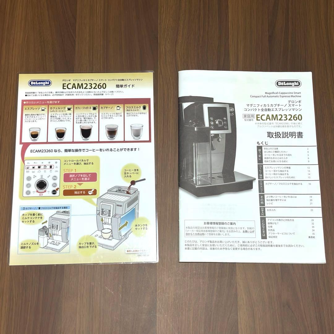 De'Longhi マグ二フィカS カプチーノコンパクト 全自動エスプレッソ