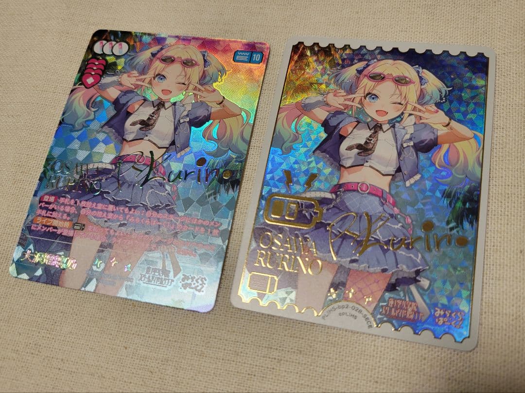 ラブカ 大沢瑠璃乃 SEC/SECE 2枚セット