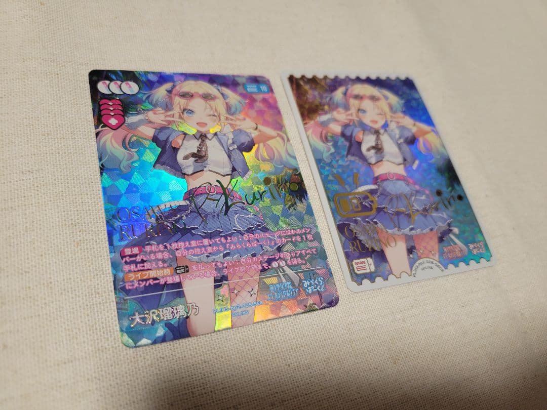 ラブカ 大沢瑠璃乃 SEC/SECE 2枚セット