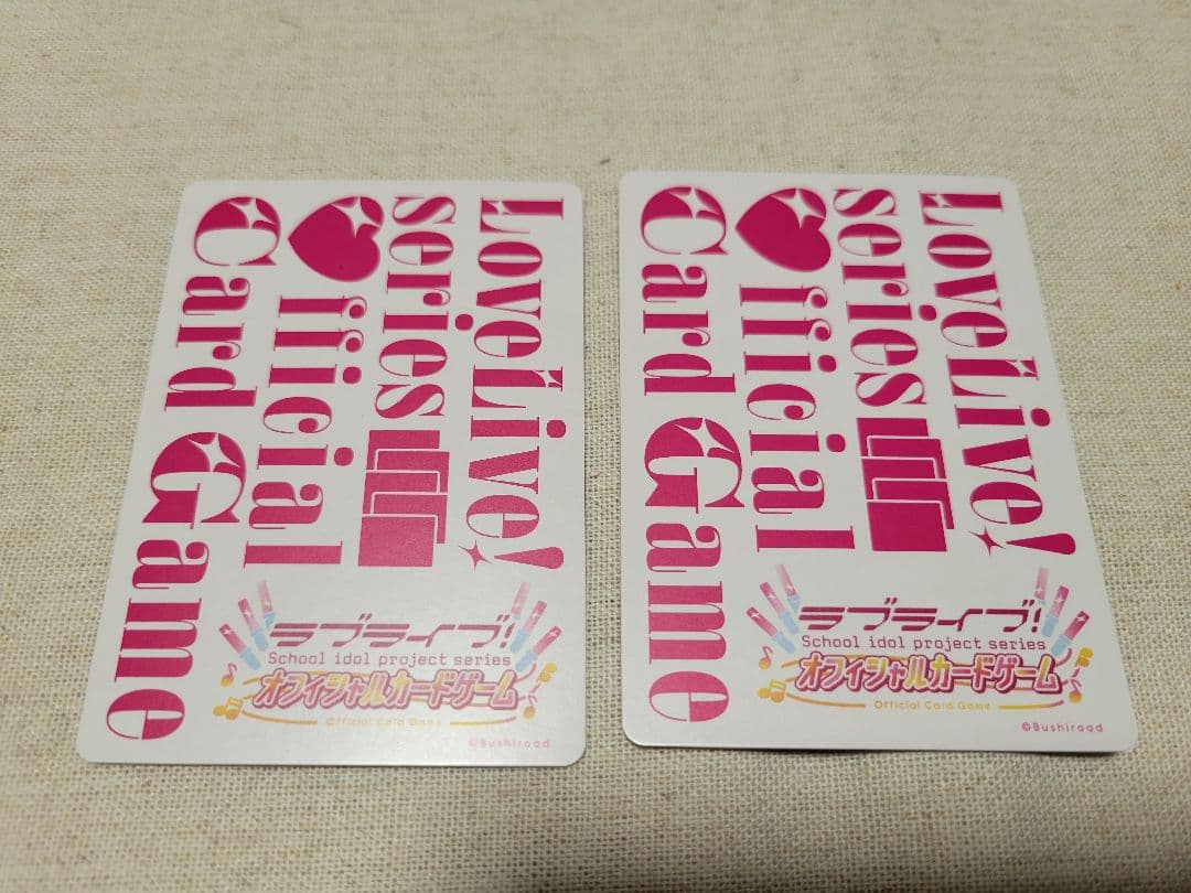 ラブカ 大沢瑠璃乃 SEC/SECE 2枚セット