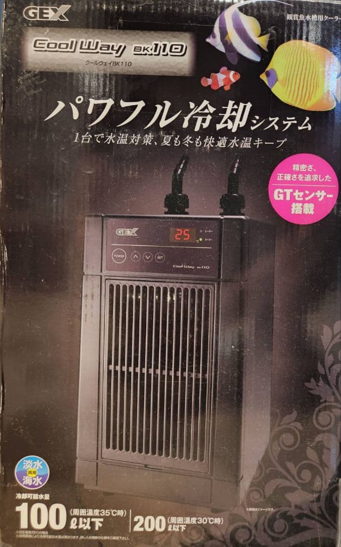 GEX Cool Way BK-110 冷却器
