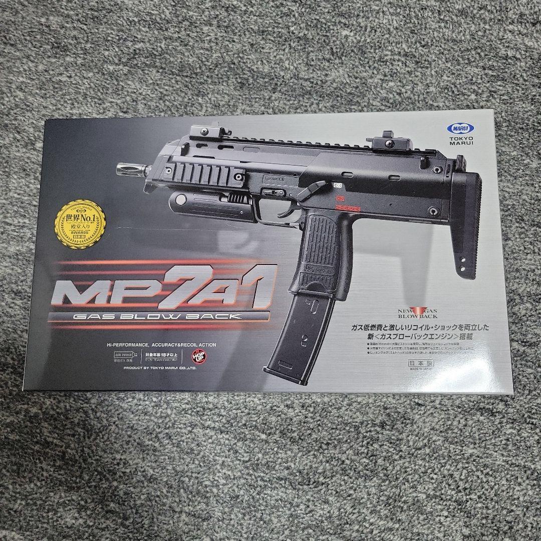 東京マルイ MP7A1 ガスブローバック