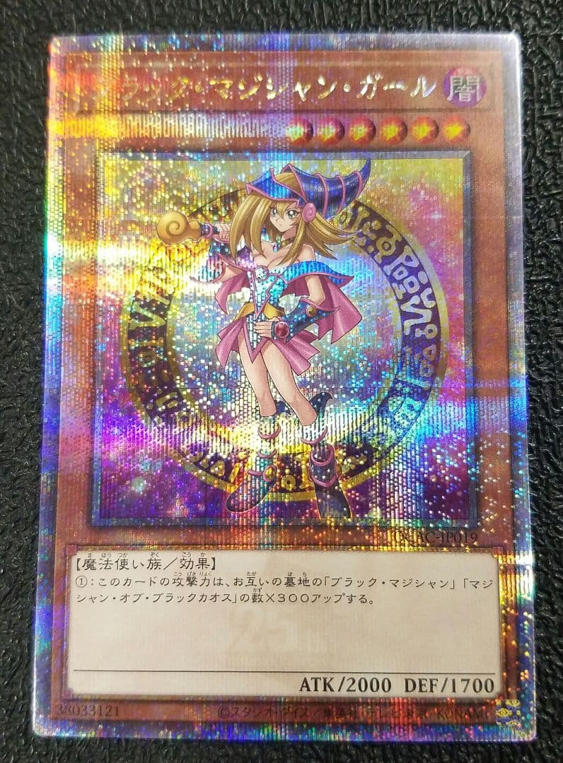 遊戯王 　ブラック・マジシャン・ガール　25th　クオシク