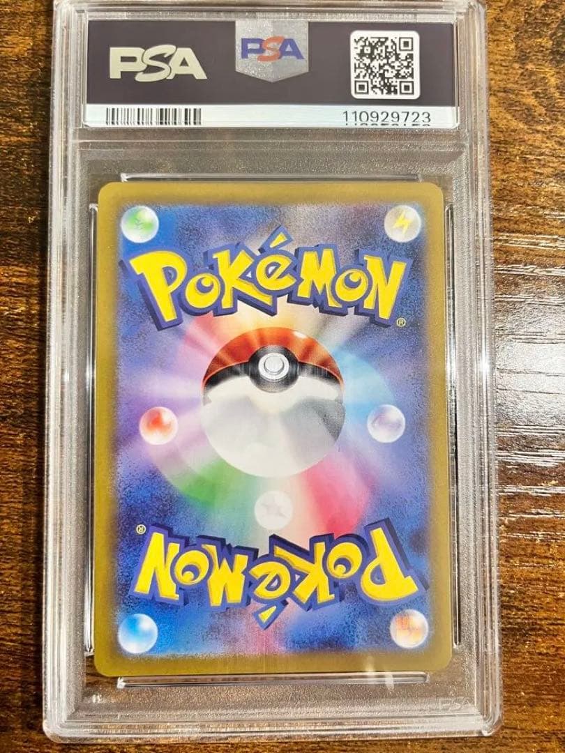 【PSA10】フリーザー AR SV9 バトルパートナーズ 102/100ポケカ