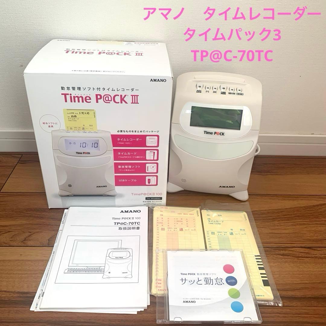 【動作確認済み】　アマノ　TimeP@CK3 (TP@C-70TC)