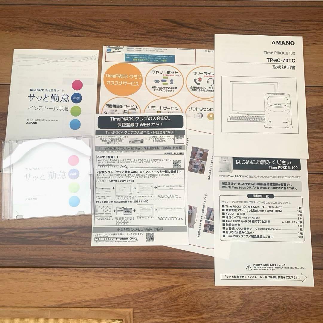【動作確認済み】　アマノ　TimeP@CK3 (TP@C-70TC)