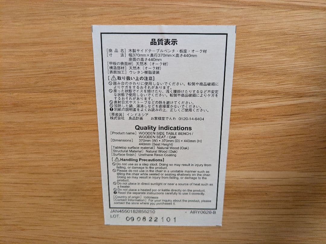 無印　サイドテーブル