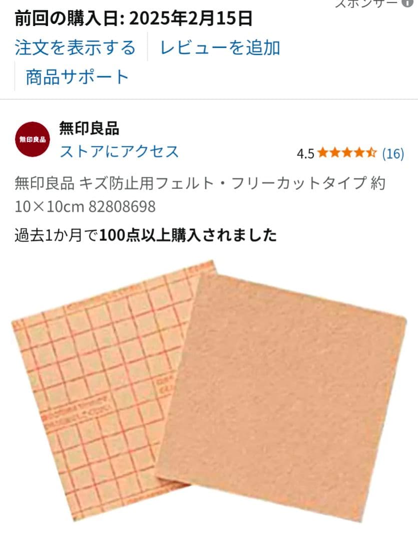 無印　サイドテーブル