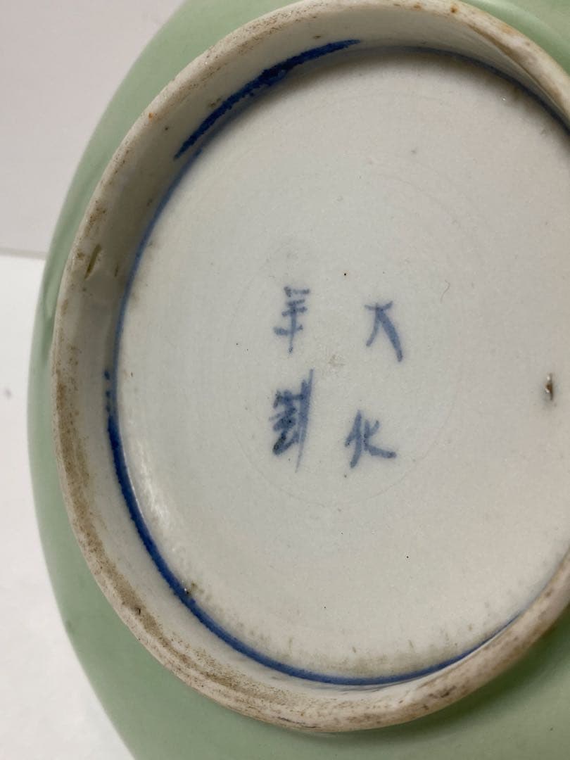 骨董品　中国磁器　大化年製　青磁 染付 コレクション