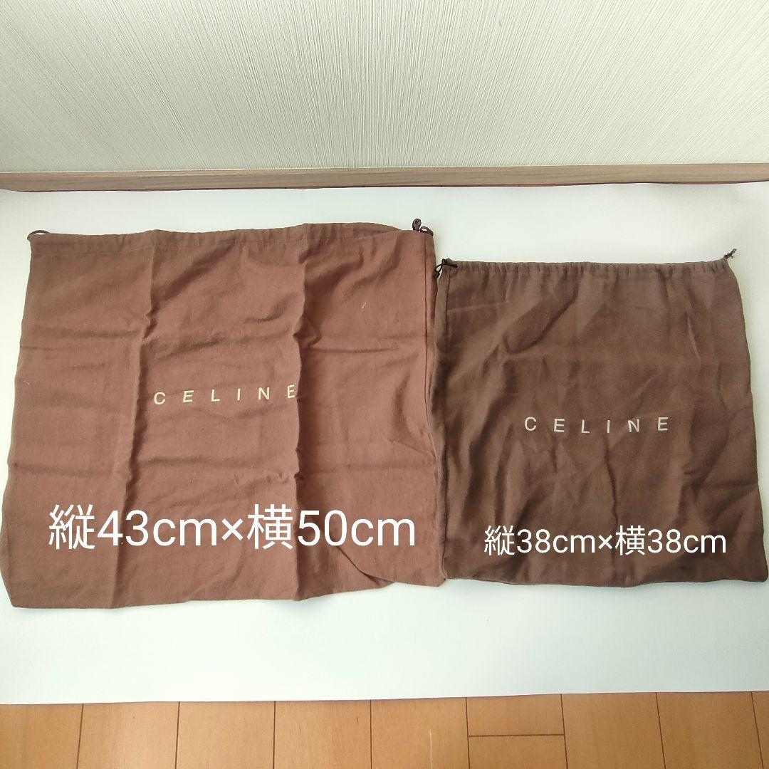 セリーヌ保存袋 巾着袋
