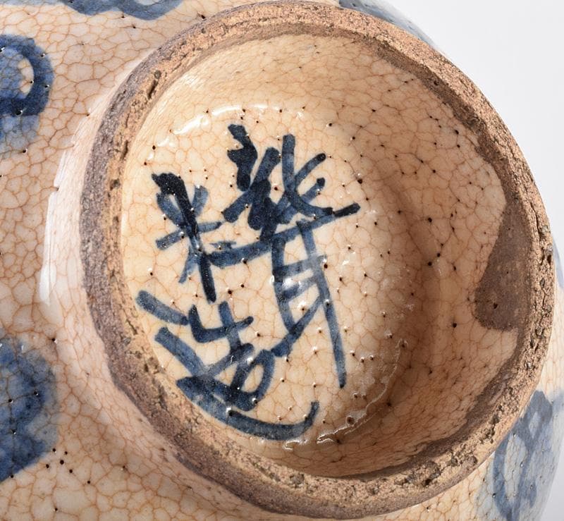 茶道具　聾米造　青木木米作　群仙文茶碗　仕覆付　共箱　V　R7598