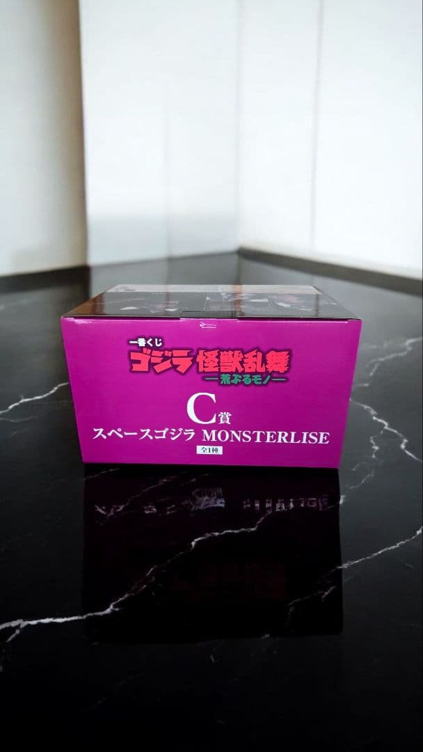 一番くじ　スペースゴジラ MONSTERLIZE C賞