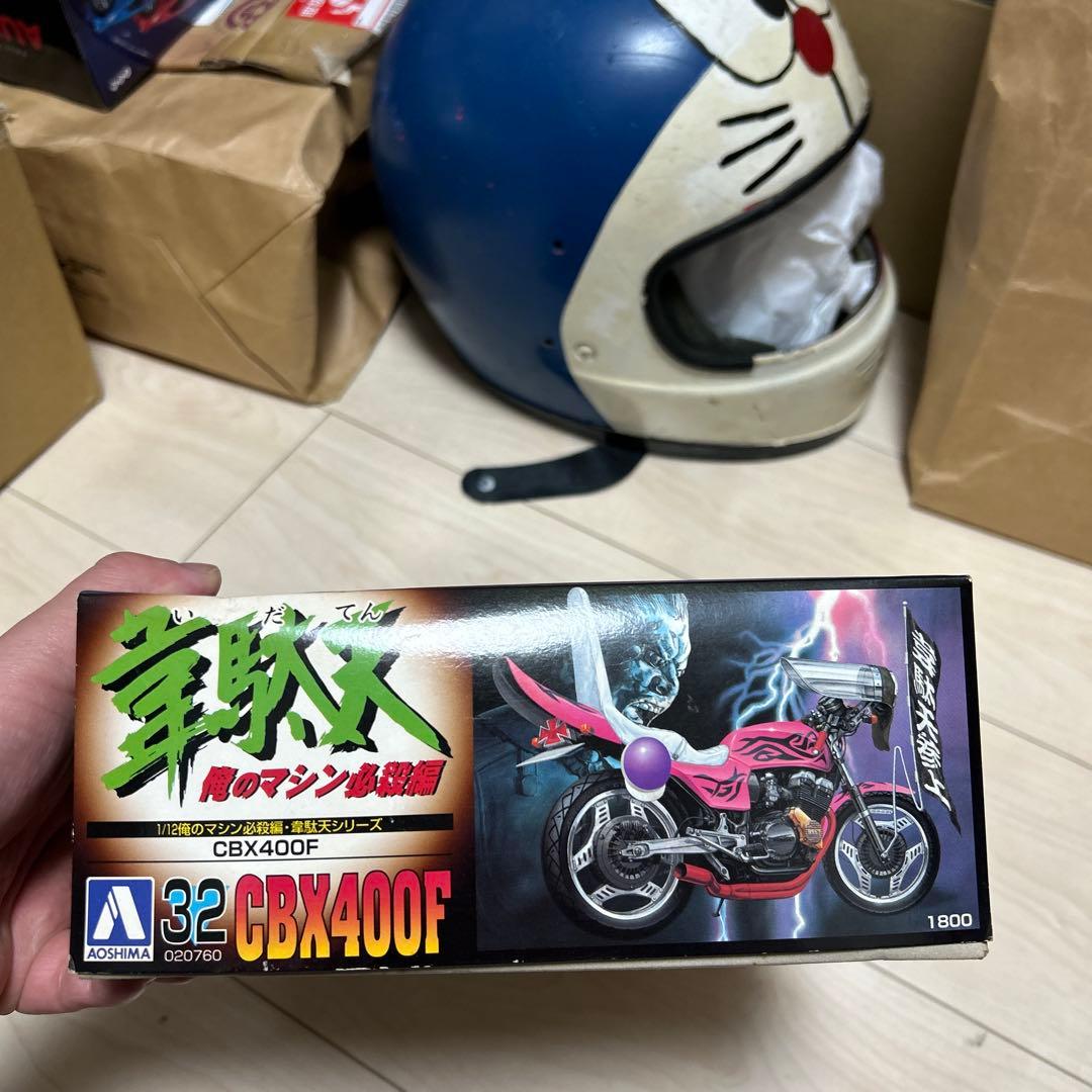 俺のマシン未組み立てAOSHIMA CBX400F旧車會プラモデルレア旧単車會