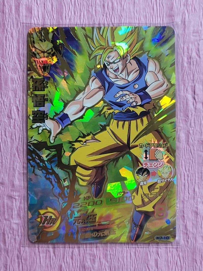 旧弾 星4 ドラゴンボールヒーローズ まとめ売り