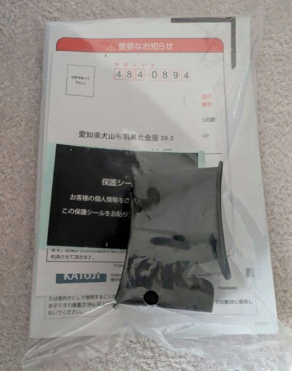 ★本日限定値下げ　KATOJIジョイー アーク360 チャイルドシート