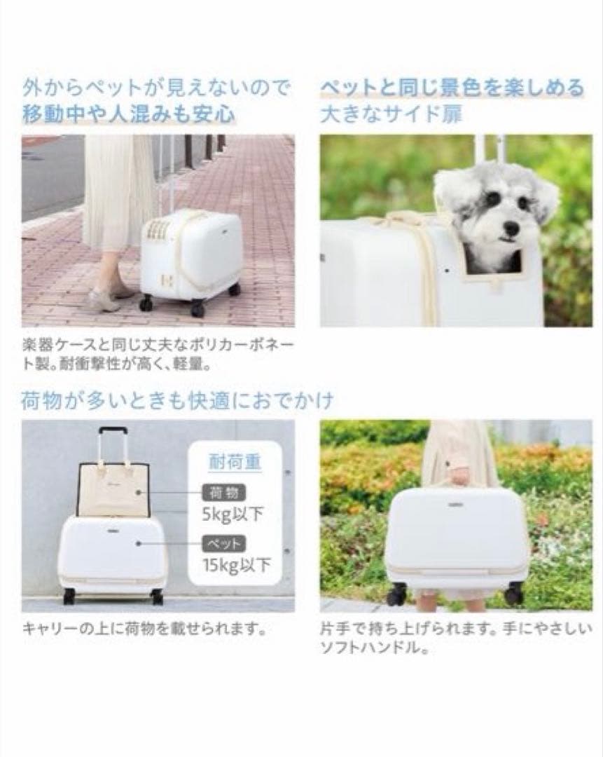 新型モデル GEX OSOTOコロフィー L ミルク ペットキャリー 犬猫 軽量