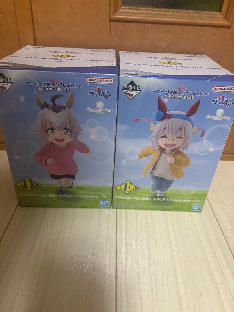 ウマ娘 シンデレラグレイ 幼い記憶フィギュアセット