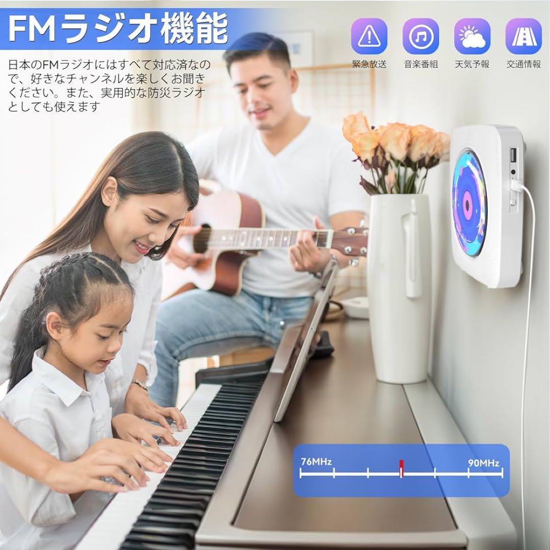 CDプレーヤー Bluetooth 卓上 壁掛け式 FMラジオ ホワイト