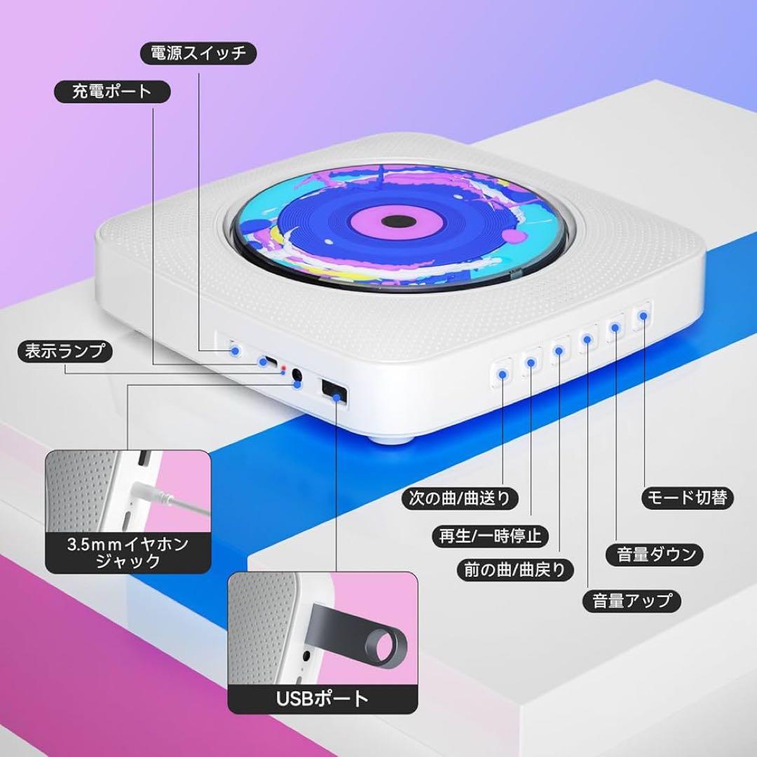 CDプレーヤー Bluetooth 卓上 壁掛け式 FMラジオ ホワイト