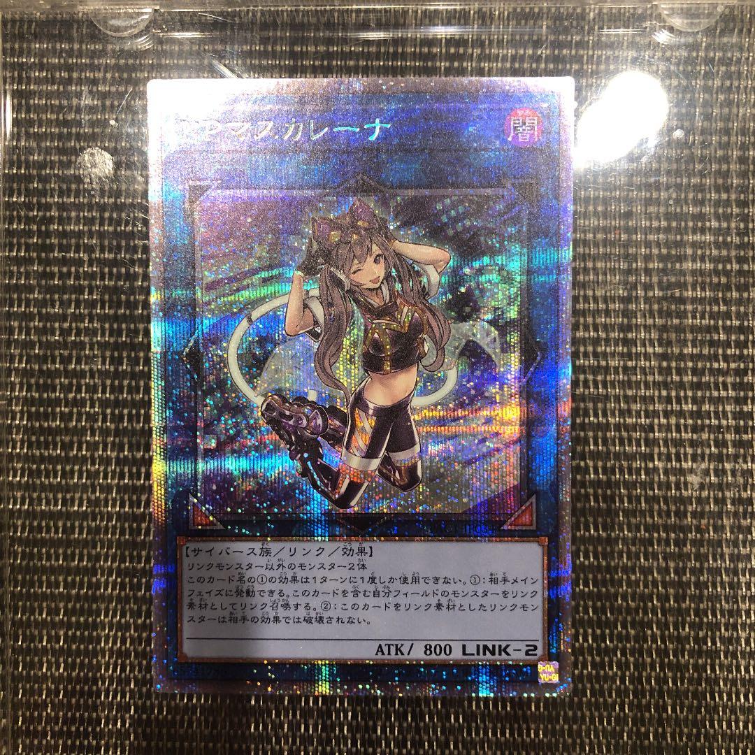 遊戯王 Ｉ：Ｐマスカレーナ　プリズマ　③