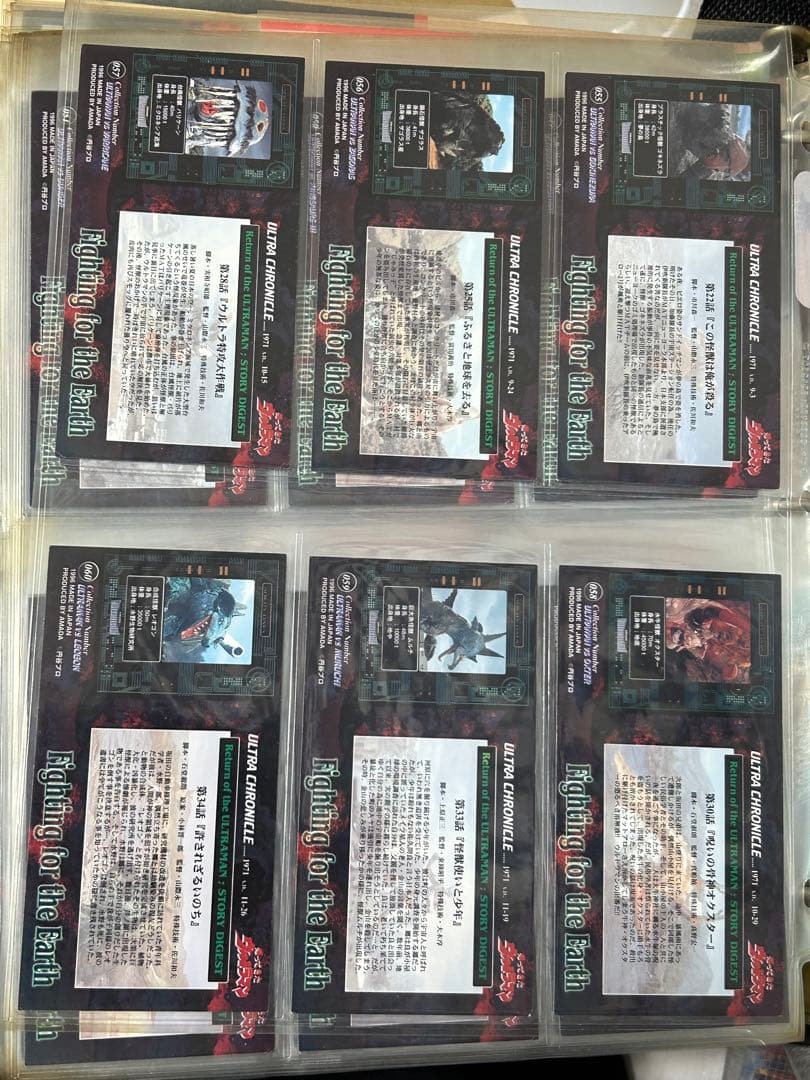 ウルトラマン貴重カード　5ファイルのみ⑧