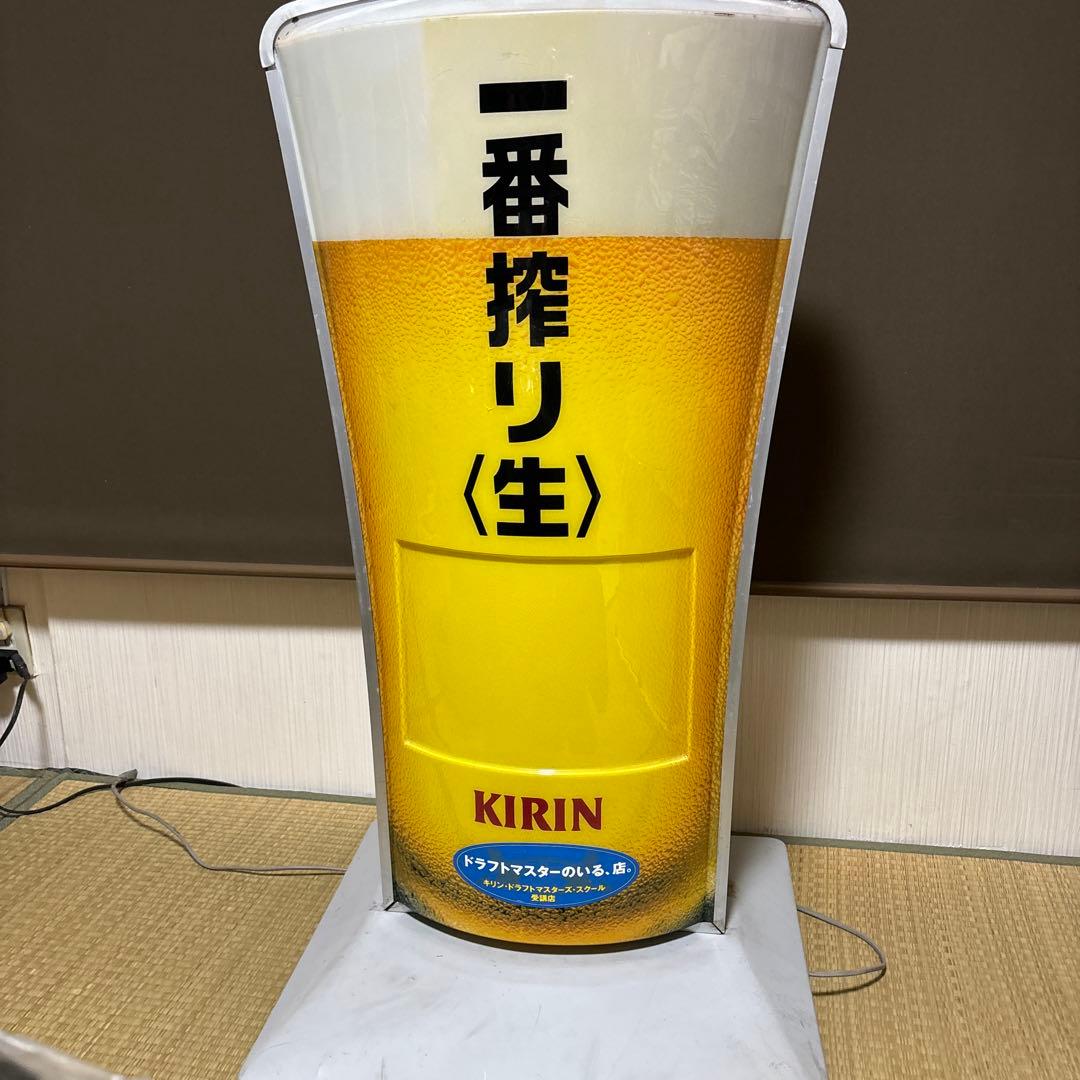 ひ*で様 レトロ　KIRIN 一番絞り　電飾　看板　非売品