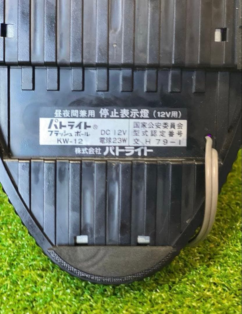 パトライトフラッシュボール　KW-12 未使用品　当時物 ポルシェ 街道レーサー
