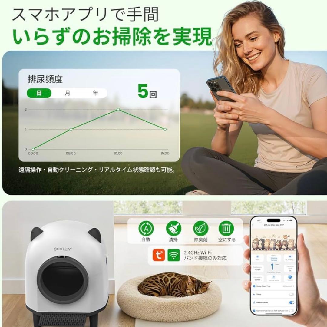 自動猫トイレ 自動清掃 アプリ操作対応 多頭飼いOK 静音 猫トイレ