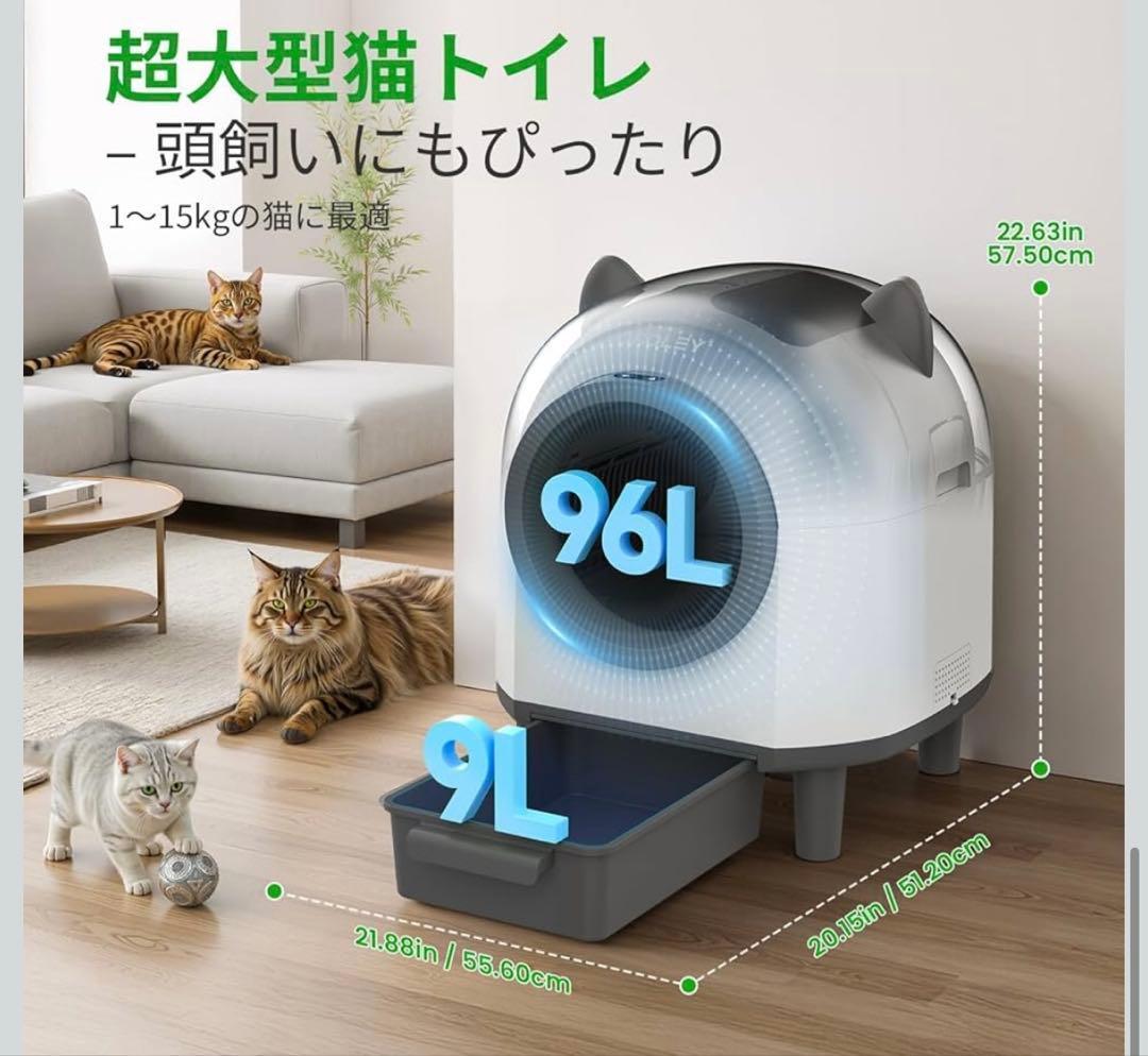 自動猫トイレ 自動清掃 アプリ操作対応 多頭飼いOK 静音 猫トイレ