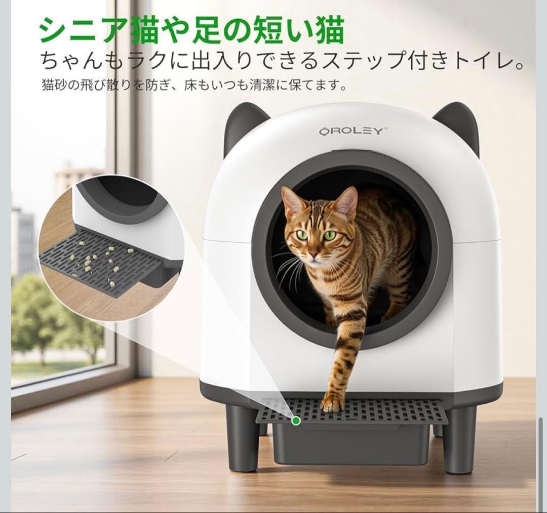 自動猫トイレ 自動清掃 アプリ操作対応 多頭飼いOK 静音 猫トイレ